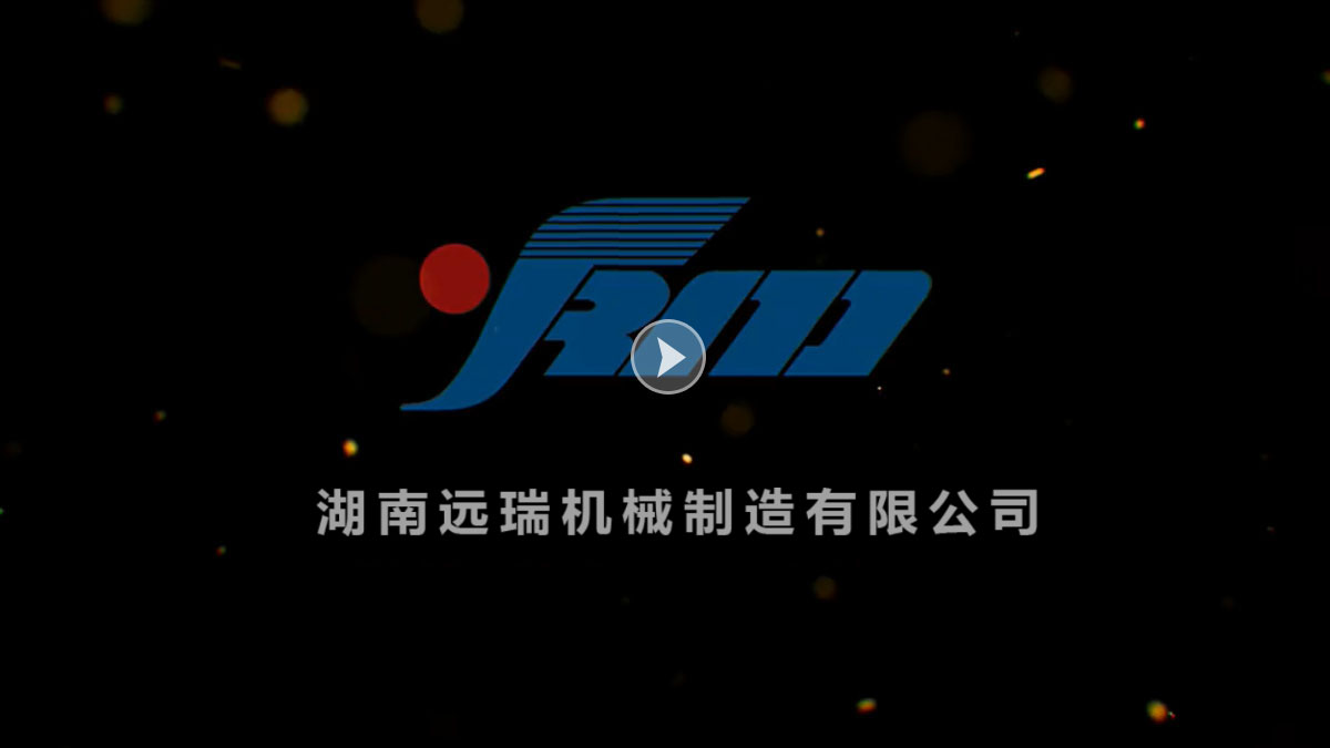 湖南九游电子（中国）官方网站机械制造有限九游电子（中国）官方网站